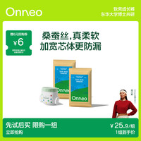 onneo 昂乐软壳桑蚕丝纸尿裤组合装试用装超薄透气婴儿尿不湿 XXXL码 6片