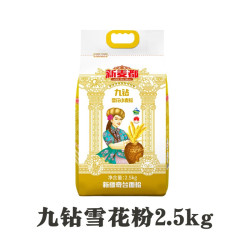 新麦都 九钻麦芯雪花粉正宗新疆奇台面粉5斤10斤水饺面包家用面粉