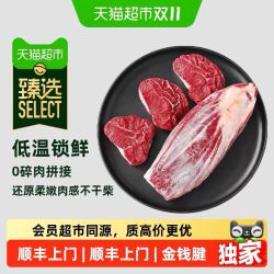 澳贝美 猫超臻选 澳洲和牛谷饲金钱腱整条带芯 1kg