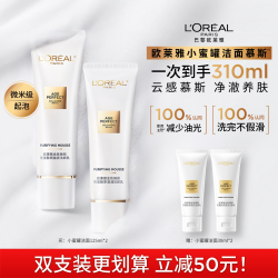 巴黎欧莱雅 欧莱雅花蜜胶原洁面乳氨基酸洗面奶温和深层清洁保湿护肤品女正品