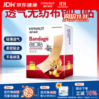 海氏海诺 创可贴透气创口贴 100片