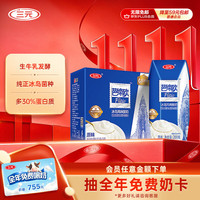 三元 芭缔欧 冰岛风味酸奶 原味 200g*24盒