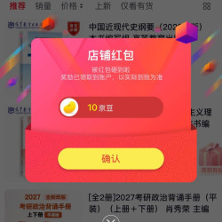 关注10京豆，高等教育出版社官方旗舰店