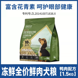 伯纳天纯 冻鲜全价鲜肉犬粮鸭肉配方冻干成幼犬通用泪痕管理狗粮