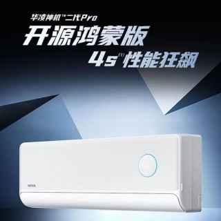 华凌 神机二代Pro空调1.5匹挂机新一级能效变频冷暖鸿蒙