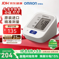 欧姆龙 J710 上臂式血压计