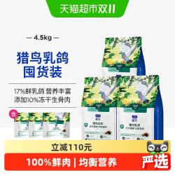 蓝氏 猎鸟乳鸽冻干猫粮生骨肉成猫幼猫通用猫粮囤货装