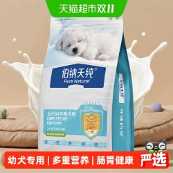 伯纳天纯 舒纯狗粮冻干双拼鸭肉梨幼年期犬粮易消化