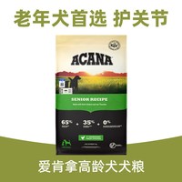 ACANA 爱肯拿 老年犬高龄犬专用进口无谷鸡肉老年犬狗粮11.4KG