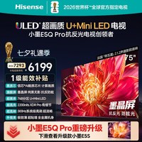 移动端：海信 小墨系列 E5Q Pro液晶电视