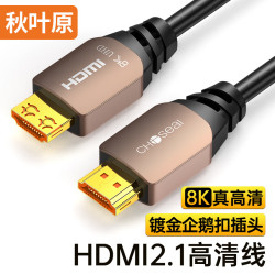秋叶原 HDMI线2.1版 8K60Hz 4K120Hz 多层铝箔屏蔽  10米 QS8220