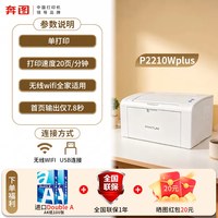 奔图 M6206W 无线WiFi 黑白激光多功能一体机