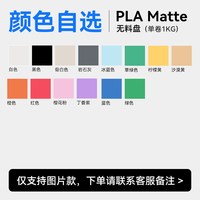 彩格 适用拓竹PLA Matte哑光3D打印耗材2KG高韧性高质感高速易打印PLA材料可拆卸料盘适用拓竹X2D/P2S/H2S耗材