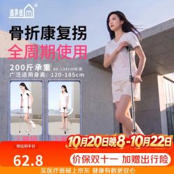 适美佳 拐杖骨折专用腋下拐年轻人崴脚医用防滑可调节折叠T型不锈钢1支