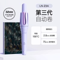 移动端：Lena 全自动卷发棒大卷持久定型不伤发32负离子懒人大波浪卷发神器