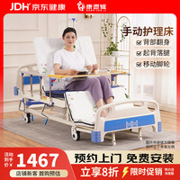 康逻辑 老年人护理床家用多功能医院病人专用床家庭用瘫痪卧床可大小便