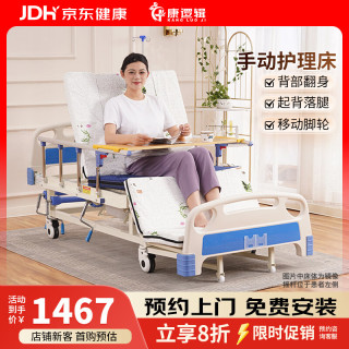 康逻辑 老年人护理床家用多功能医院病人专用床家庭用瘫痪卧床可大小便