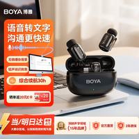 BOYA 降噪收音 无线领夹麦克风