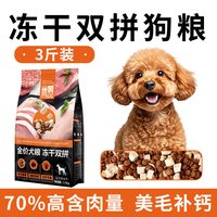 优佰 泰迪狗粮小型犬比熊狗粮幼犬粮专用老年犬狗粮官方旗舰店正品