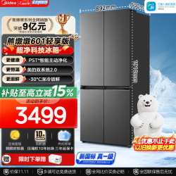 美的 熊墩墩系列 BCD-601WUSPZM(E) 风冷十字门冰箱 601L 海贝黛