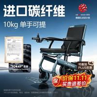 互邦 电动轮椅车轻便碳索者Pro 5.2AH/续航10公里/电磁刹车