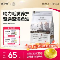 翡冷翠 冻干生骨肉猫粮幼猫成猫营养长肉低敏全价无谷主食冻干R8