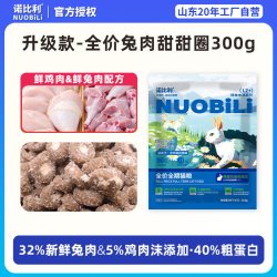 诺比利 全价鲜肉兔肉猫粮高蛋白增肥营养成猫幼猫主粮山东20年工厂