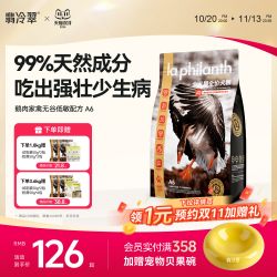 翡冷翠 狗粮唤醒全价天然无谷鲜肉冻干幼犬成犬中小型犬通用狗粮