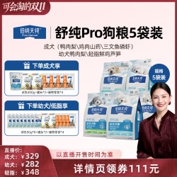伯纳天纯 舒纯狗粮全价成犬幼犬粮轻脂粮5包装