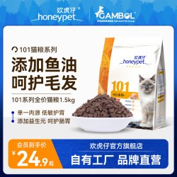 欢虎仔 猫粮通用型小鱼干全价成猫幼猫流浪猫美短英短布偶猫咪3斤