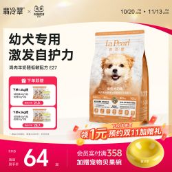 翡冷翠 狗粮生命之源E27牛初乳无谷鲜肉低敏1-12月幼犬专用奶糕