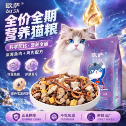 欧萨 冻干全价猫粮成猫增肥幼猫通用型全阶段5斤装高蛋白通用型10斤