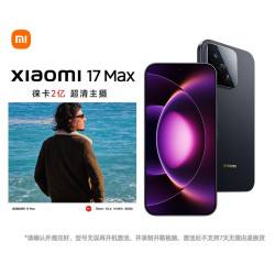 小米 17 Max 16+512GB手机小米徕卡联合研发第五代晓龙8至尊