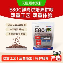 阿飞和巴弟 E80c烘焙混合猫粮全价益生菌成猫幼猫