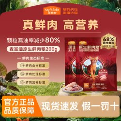 麦富迪 原生鲜肉猫粮全价鸡肉鸽肉兔肉试用装100g