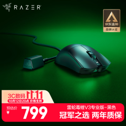 雷蛇 毒蝰V3pro专业版无线鼠标 8K 电竞游戏轻量化 cs2三角洲打瓦 LOL