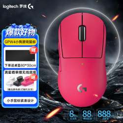 罗技 G）gpw4小狗小手无线鼠标无线电竞狗屁王4双模gpw2/gpw3升级款51g机械游戏键盘鼠标