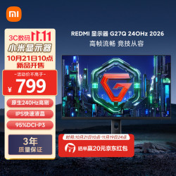 小米 REDMI 27英寸2K 240Hz电竞显示器 Fast IPS 1msGTG G27Q