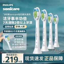 飞利浦 电动牙刷头HX9332HX9911HX5181HX5171钻石亮白型HX6064四只