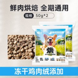 朗仕 烘焙狗粮试吃狗粮小型犬专用成犬幼犬粮鲜鸭肉梨冻干50g＊2包