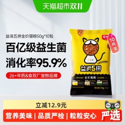 雷米高 全价冻干猫粮益消五拼1斤幼猫成猫营养助消化猫粮50g*10包