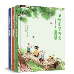 听故事学古文 （全三册）中小学生古文 文言文7-10岁 小学生必背 常青藤爸爸编著