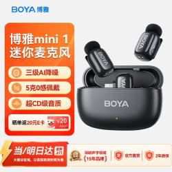 BOYA 降噪收音 无线领夹麦克风