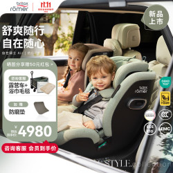 宝得适 宝宝儿童安全座椅0-7岁isize认证正反360°旋转通风款自在骑士 Air style-鼠尾绿