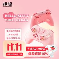极想 switch2手柄 无线游戏手柄+2.4G接收器kitty联名SwitchPro/pc手机