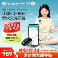 乐普医疗 乐普血氧仪医用级心率血氧饱和度检测长时睡眠监测指脉氧PO4