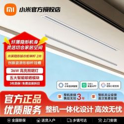 小米 米家隐形晾衣机单杆2米