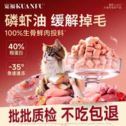 宽福 磷虾油生骨肉猫冻干牙洁齿棒美靓毛蔓越莓冻干护泌尿互动零食