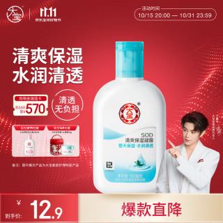 大宝 SOD蜜 100ml