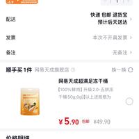 订单截图缩略图